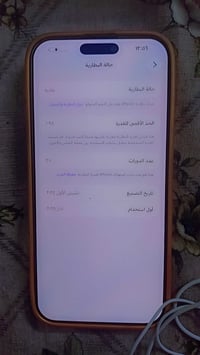 16 برو ماكس شرق اوسط  بطاريه 98 عدد دورات201    تك سيمكرت   السعر1400 ...
