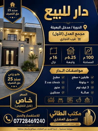 مجمع العدل • ١٠٠م • طابو زراعي