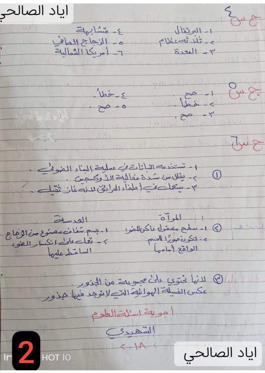 الاسئلة الوزارية علوم سادس ابتدائي جميع الادوار من ٢٠١٨ - ٢٠٢٥ تمهيدي مع الاجوبة للاستاذ اياد الصالحي


**إذا كنت صاحب هذا الإعلان وتريد حذفه لأي سبب، رجاءا أرسل رسالة إلى الدعم الفني**