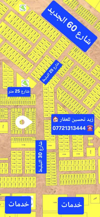 تكريت الديوم • تجاري • ٣٠٠م