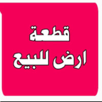 مقاطعه ٤/٩ عطراويه • ٢٠٠م • طابو صرف