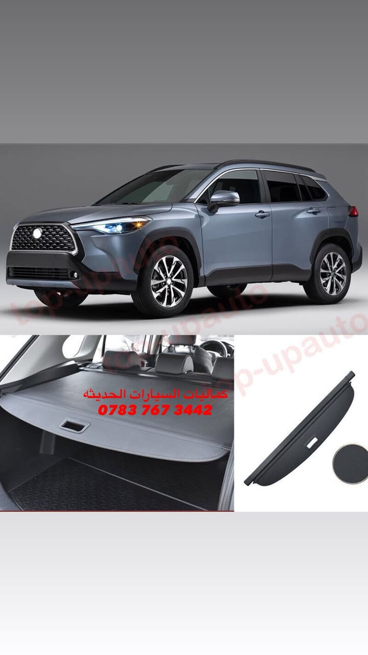 🚨عروض خاصه كورلا كروز (20-25) 🚨

✅مطريات كورلا كروز اسود خط نيكل 25 الف
✅يدات كورلا كروز اسود لامع 20 الف
✅طوس يدات كورلا كرو اسود لامع 25 الف
✅مري كورلا كروز اسود لامع 20 الف
✅مثلث كورلا كروز اسود لامع 25 الف
✅قبغ بانزين كورلا كروز اسود لامع 15 الف
✅سبايدر كورلا كروز اسود لامع 65 الف
✅برده صندوق كورلا كروز اسود 70 الف
✅صاج دواخل كورلا كروز 
✅طوق قماره كورلا كروز 85 الف
✅تريشه سوداء اعلى الرقم كورلا كروز 30 الف
✅دوسات كورلا كروز 135 الف
✅دوسات عتبه باب ضوئيه كورلا كروز 30 الف
✅ارضيات كورلا كروز جلد والياف 80 الف
✅بردات تعتيم كورلا كروز كويتي نسبه 200% 65 الف

🔴 يتوفر لدينا كافه اغراض وكماليات السيارات داخل الصفحه مشاهده ممتعه للجميع ☺️

🔴 لمشاهده احدث عروض السيارات داخل قناة التلي اول تعليق 

يتوفر لدينا توصيل كافه انحاء العراق 🇮🇶
للحجز والاستفسار راسل الصفحه او اتصل بنا 
*********** واتساب 
*********** اتصال
