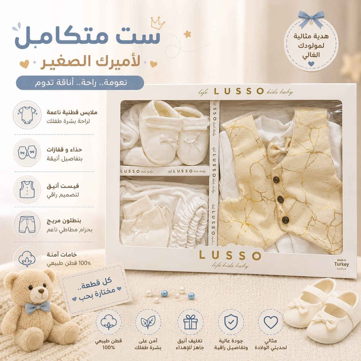 ✨ ستيات أطفال فخمة ومتكاملة ✨
كل ما يحتاجه صغيركم بإطلالة أنيقة وراحة تدوم 💙🩷
متوفرة للبنات والأولاد، بخامات قطنية ناعمة وجودة عالية.

👶 المقاسات: لحد عمر سنة
💰 السعر: 12,000 دينار فقط

📍زورونا مجمع النرجس للأطفال ..
داخل مدينة الخيول الترفيهية _مجاور مكتبة فلامنگو ..

🚗يتوفر توصيل داخل وخارج محافظة الديوانية ..
📞 للأستفسار أتصال آو واتساب // *********** .
