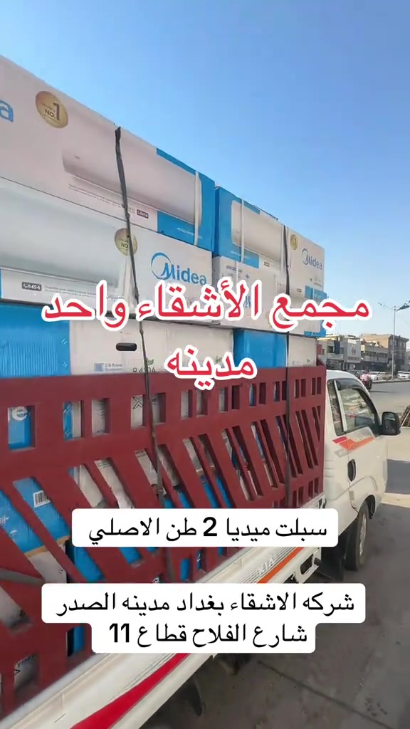 #الشعب_الصيني_ماله_حل😂😂 #اجهزه_كهربائية #توسوت_تعتني_بك_وبمحيطك #اجهزة_كهربائية 


**إذا كنت صاحب هذا الإعلان وتريد حذفه لأي سبب، رجاءا أرسل رسالة إلى الدعم الفني**