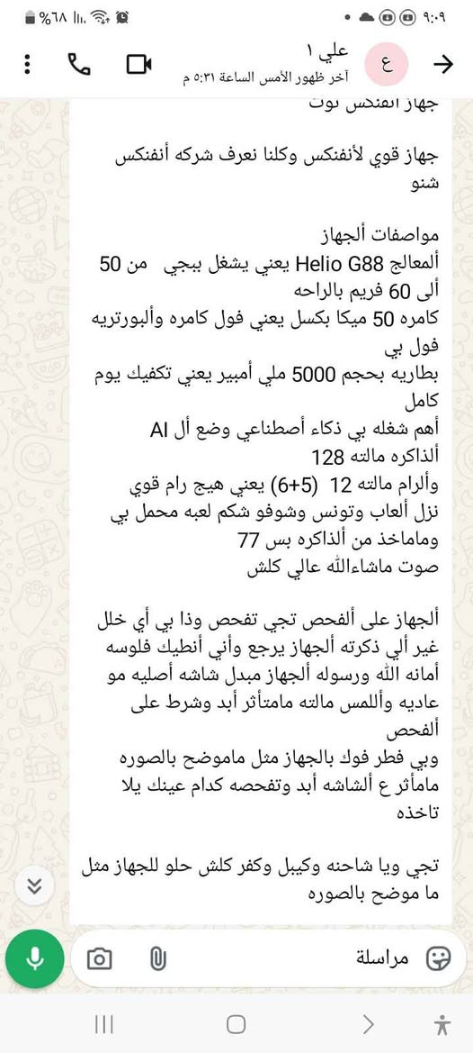 موبايل انفنكس مكان الدوره نهايه ١٢٠ بغداد, العراق


**إذا كنت صاحب هذا الإعلان وتريد حذفه لأي سبب، رجاءا أرسل رسالة إلى الدعم الفني**