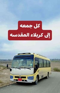 بسم الله الرحمن الرحيم إلهم صلي على محمد   #الجمعه  تعلن حملتنا  إلى ك...