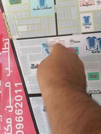 حي النداء • عرصة بلدية • ٢٠٠م