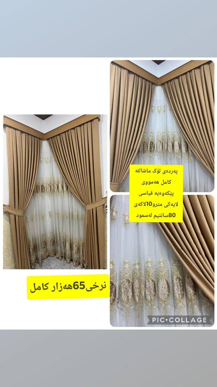 فۆڵۆی پەیجی دوەمان بن دەستی دوولەگەرمیان   
ئەمانە بۆ فرۆشتن  بۆ پەیوەندی ژمارە وواتساپ ڤایبەر 
***********
سەلاجە...مجەمیدە...کاوەنتەر...معەرەز...ژورینوستن...قەنەفە...سبلتیت...تەباغ.... تیڤی ...چیتان هەیە باشترین نرخ بۆتان ئەفرۆشین
بۆکردنەوەو بەستنی ژوری نوستن  لەگەرمیان ***********
