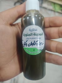 زيت اكليل الجبل • نمو الشعر • علاج تساقط الشعر