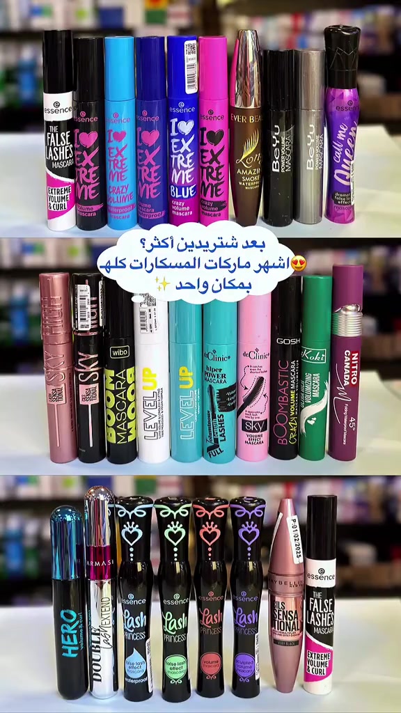 بعد شتريدين اكثر ؟                                        #كوزمتك #مكياج 


**إذا كنت صاحب هذا الإعلان وتريد حذفه لأي سبب، رجاءا أرسل رسالة إلى الدعم الفني**