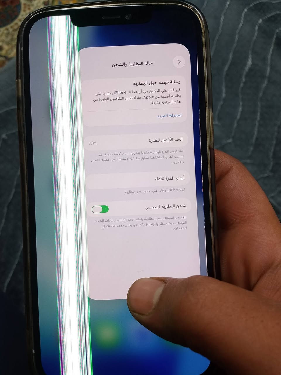 ايفون 12برو ماكس  ذاكره256 مبدل فقط بطاريه  99 وبصمة وجة متوقفه الضهر مكسور والشاشه البلادية بس بيها خطوط  ممئثره على المس ابد ونقص زجاجه الكامره السعر 250 قفل مو شراي لتعبني  مكاني بغداد المشتل تواصل واتساب ***********
