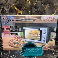 اوفن ٤٥لتر • كراون اصلي الماني • كربلاء