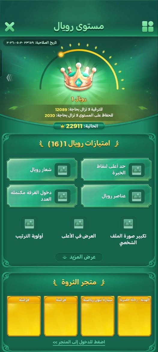 سلام عليكم حساب لودو مراوس بحساب ببجي تفاصيل خاص


**إذا كنت صاحب هذا الإعلان وتريد حذفه لأي سبب، رجاءا أرسل رسالة إلى الدعم الفني**