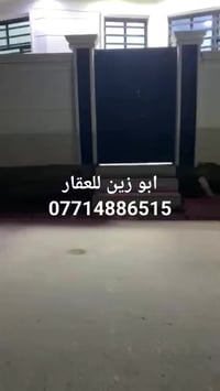 الديوانية حي الامين • ١٢٠م • سند زراعي