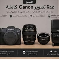 📸 للبيع عدة تصوير Canon بحالة ممتازة كاميرا Canon EOS RP عدسة Canon EF...