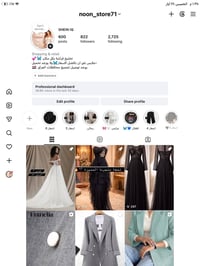 بضاعة تجنن • ملابس • توصيل لكل المحافظات