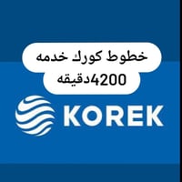 للتواصل 07832142603 07502783992