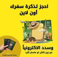 أسعار الطيران الايراني غداً يوم السبت  22\11 نجف ⬅️ مشهد 133.000 د.ع ن...