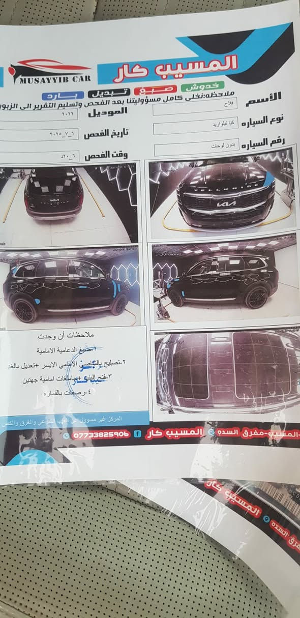 سلام عليكم كيا تيلورايد مكفوله كفاله عامه موديل 2022 ماشيه55 الف سياره حلوه مكان سياره بغداد سياره بعد احله من صوره السعر 240 وبيه مجال  اي ستفسار ع الرقم بي واتساب ‭+964 787 465 7116‬
