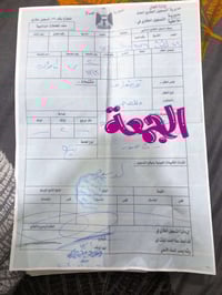 زهره ديالى • ١٠٠م • طابو ملك صرف