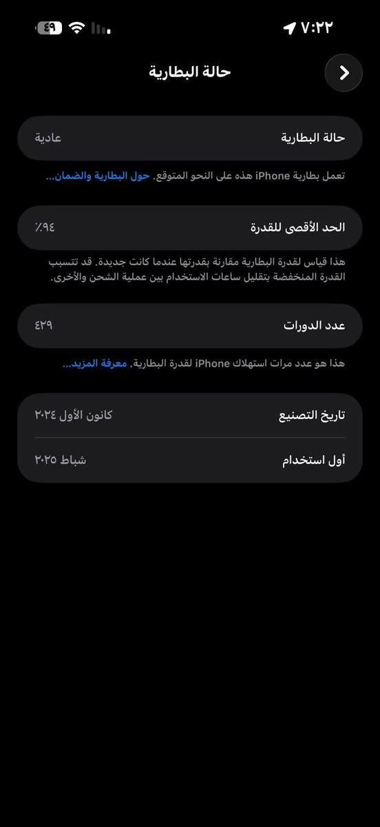 iPhone 16 Pro Max
نظيف جدًا مثل الجديد ✨
استخدام شخصي وخفيف

🔋 البطارية 94%
📱 شغال 100% بدون أي مشاكل
💎 ما بيه خدوش مؤثرة

📦 وياه الكرتونة الأصلية

💰 السعر: 1,400,000 دينار

الموقع :البصرةً


**إذا كنت صاحب هذا الإعلان وتريد حذفه لأي سبب، رجاءا أرسل رسالة إلى الدعم الفني**