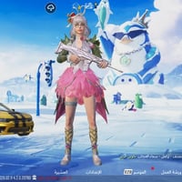 حساب بوبجي • كربلاء • بدلات 51