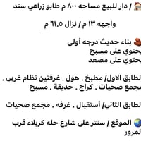 حلة بابل • ٨٠٠م • غرفتين