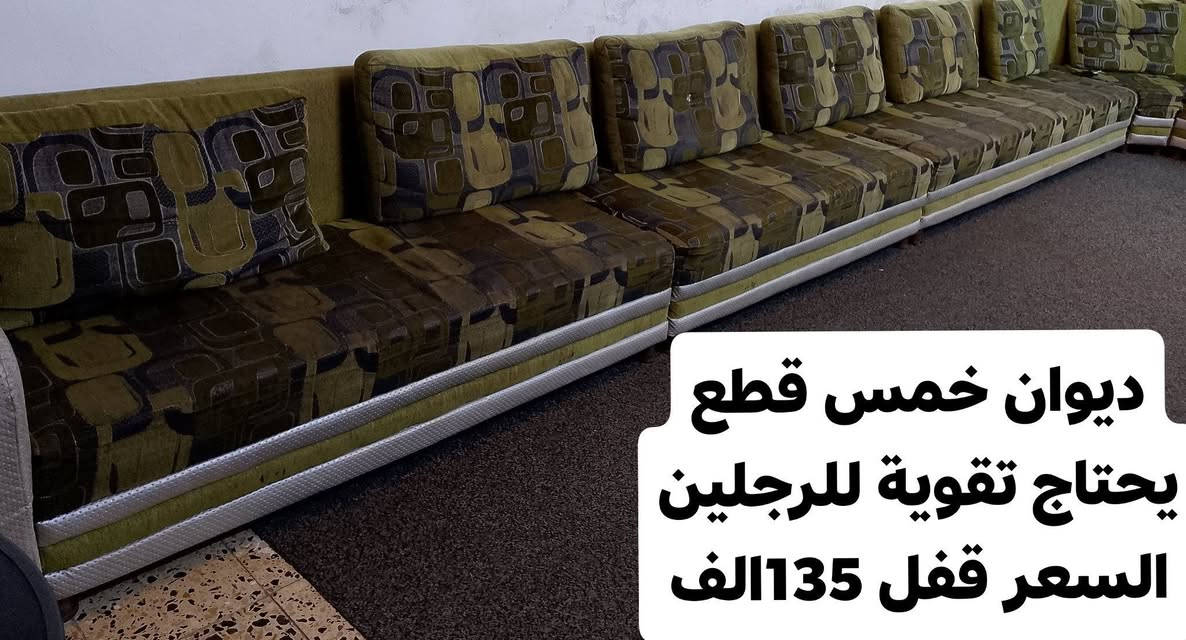 غراض للبيع والاسعار داخل الصور
واتساب ***********
