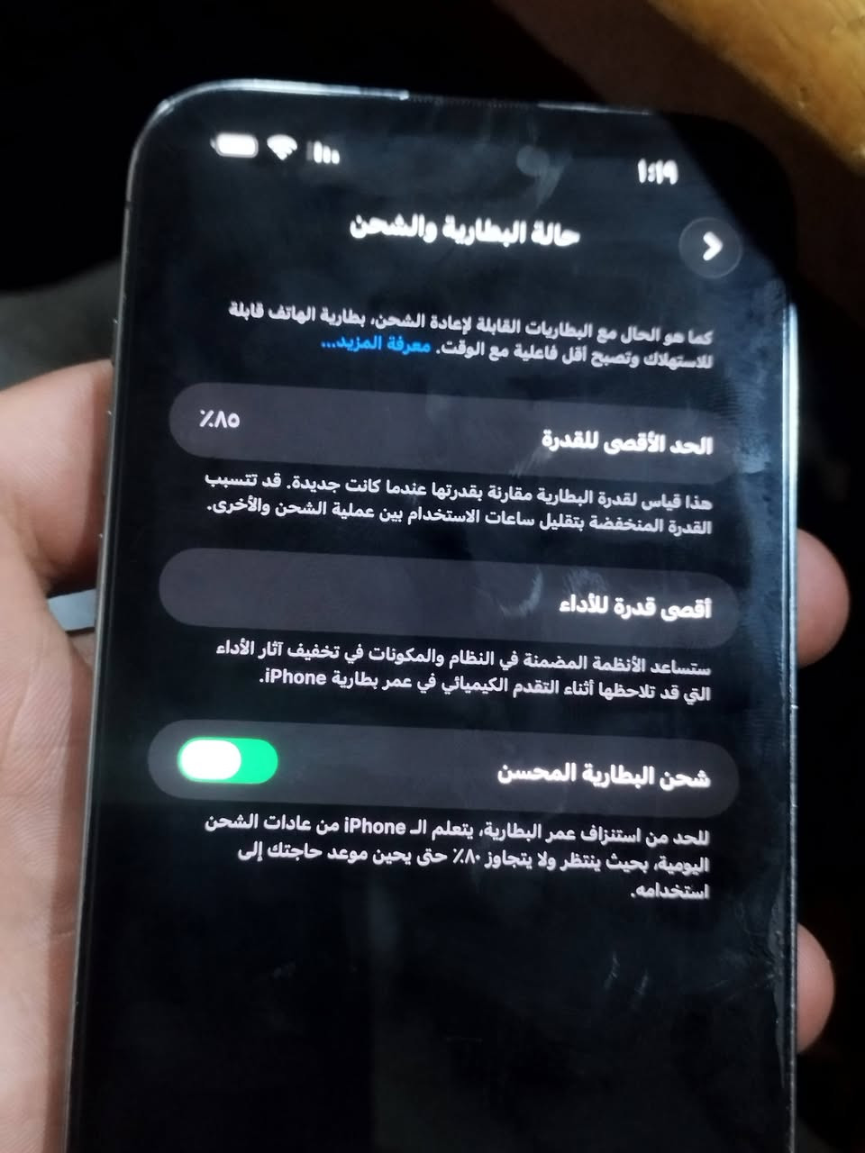 للبيع iPhone 14 Pro Max
السعة: 256GB
صحة البطارية: 85%
اللون: أبلايد (بنفجي)
الموبايل نظيف ومفحوص، استخدام شخصي
كلشي شغال تمام، بدون مشاكل
السعر: 800
بي مجال بسيط للجادين فقط
المكان: كركوك
للتواصل خاص أو اتصال.


**إذا كنت صاحب هذا الإعلان وتريد حذفه لأي سبب، رجاءا أرسل رسالة إلى الدعم الفني**