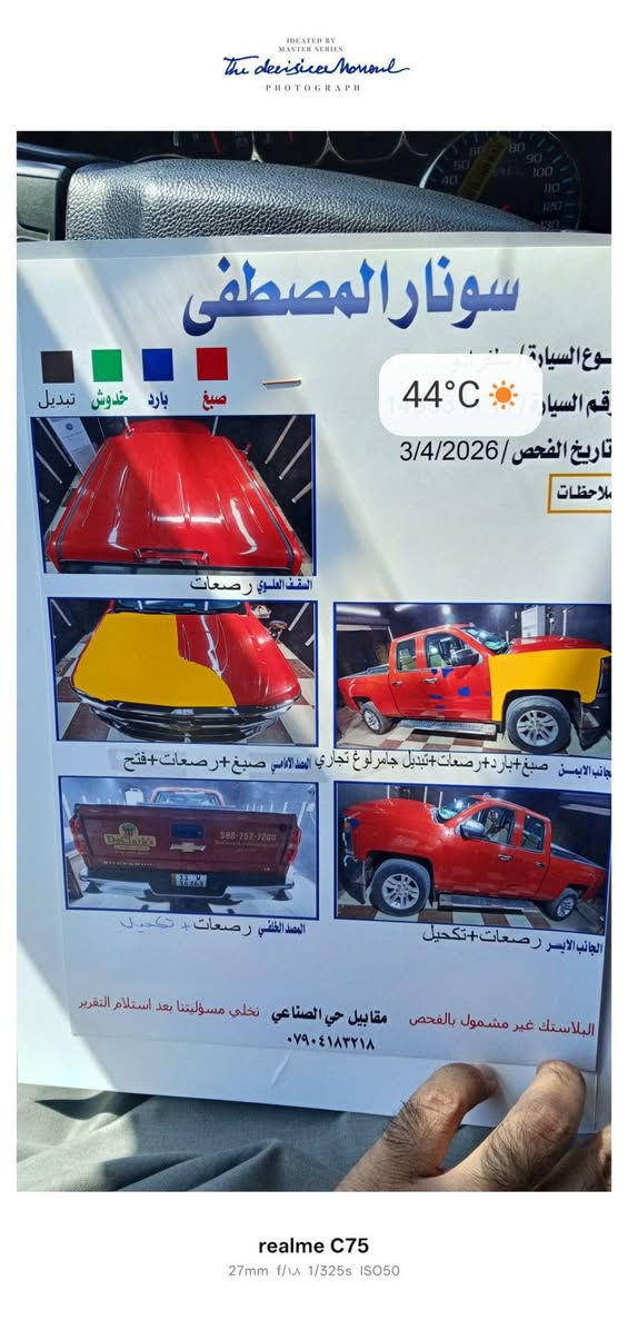 سلفرادو 2018
ماشية 106 الف ميل
محرك 5300
مكاني بغداد حي الجهاد
السعر  175 
***********
