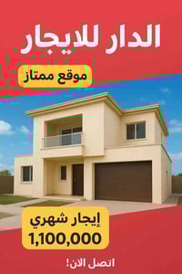 شارع فلسطين المهندسين • ١٠٠م • جاهز للسكن