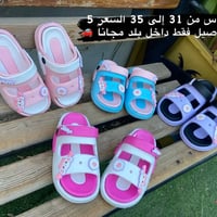 صندل اطفال • صندل طبي للاطفال • صندل جلاتين • صندل مريح • صندل اطفال ق...
