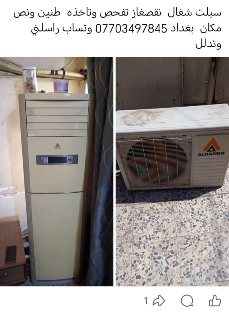 سلام عليكم
مجموعه سبالت للبيع احجام مختلفه تفاصيلهن داخل الصور

اني مكلف بالنشر 

رقم صاحب الاجهزة

مكلف بالنشر *********** مكلف بالنشر
