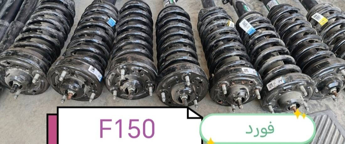 تم وصوول وجبه جديده قطع غيار فورد f150 للحجز والاستفسار الاتصال على الأرقام *********** *********** متوفر توصيل لكل المحافظات
