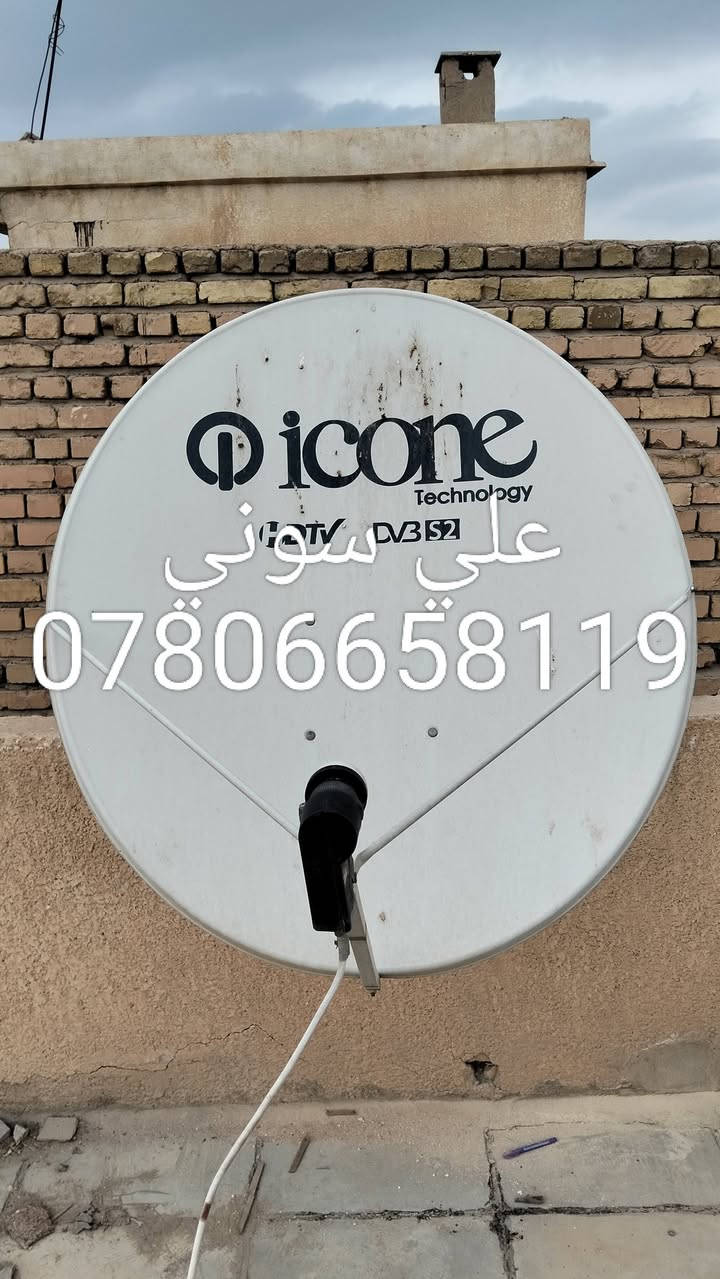 تم تنصيب طبق جداري تعليك حجم 105 على القمر التركي حسب طلب  الزبون حيث تم استقبال جميع الترددات الضعيفه على القمر  باشاره جدا ممتازه
ناصريه / حي اور

للاستفسار لغرض تنصيب الستلايت وكامرات المراقبه علي سوني
***********
