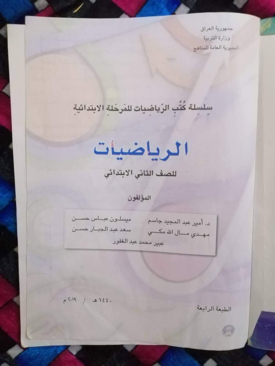 مواد الكتب الدراسية
متوفر مناهج الصفوف الابتدائية والمتوسطة والاعداية
سعر الكتاب من ٥ الى ٨
للطلب مراسلة الصفحه


**إذا كنت صاحب هذا الإعلان وتريد حذفه لأي سبب، رجاءا أرسل رسالة إلى الدعم الفني**