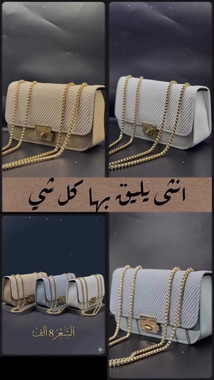 متوفر كل الالوان انتِ تستاهلين تدلعين نفسج 🌚🤎✨
سعرها بس ب8الأف 
يوجد خدمه توصيل


**إذا كنت صاحب هذا الإعلان وتريد حذفه لأي سبب، رجاءا أرسل رسالة إلى الدعم الفني**