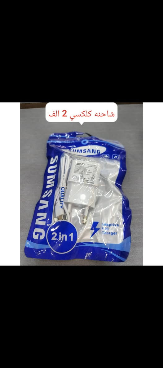 السلام عليكم
يوجد توصيل بغداد وجميع المحافظات
توصيل بغداد (2500) الفين ونصف
توصيل المحافظات (3000) ثلاثة الاف
‏‪***********‬‏ واتساب
