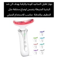 جهاز تنظيف البشرة • العناية بالبشرة
