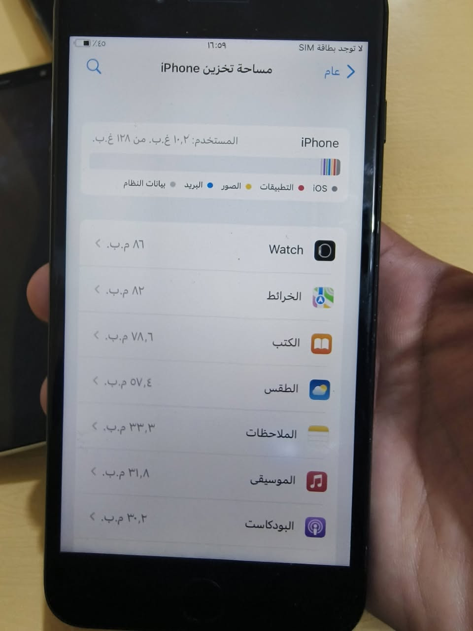 ايفون 7 بلس ذاكرة 128 مبدل شاشه وبطاريه اصليه السعر 130وبي مجال المكان قضاء الكوت


**إذا كنت صاحب هذا الإعلان وتريد حذفه لأي سبب، رجاءا أرسل رسالة إلى الدعم الفني**