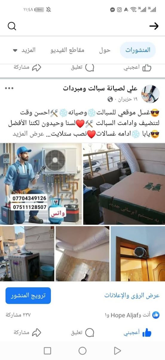 😎غسل موقعي للسبالت❄️وصيانه❄️🛠️احسن وقت لتنضيف وادامت السبالت 🛠️❤️لسنا وحيدون لكننا الأفضل
😎يابا ❄️ادامه غسالات❤️نصب ستلايت❤️سبالت ومبردات❤️تنضيف منازل👌🏻
غسل موقعي  ❄️وادامت.  ❄️وصيانه كهرباء المنازل❤️سبالت ومبردات ❄️ معالجت ماء الحار في فصل الصيف❄️لكل اجهزة التبريد القطعة الداخلية والخارجية  جداري وكنتوري  🧽 هدفنا ارضاكم❤️❄️
باسعار مناسبة 👌❄️نصب❄️فتح❄️شراء❄️ لادوخ ولاتحتار 🏃🏻بس راسلنه ع واتس او اتصال 🏃🏻 والباقي علينه ❤️نجيك للبيت❄️👌🏻 وسبلتك يرجع بلادي وكفائه بل عمل❄️❄️*********** واتس *********** واتس #اربيل #سبالت #صيانة #كردستان #اربيل #سبالت #صيانة #مبردات #اسطه #سبالت #اربيل #سبالت #صيانة
