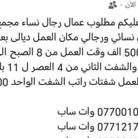 مجمع ملابس • بعقوبة • شفتات