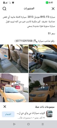 بي واي دي F3 • ٢٠١٣ • نضيفه