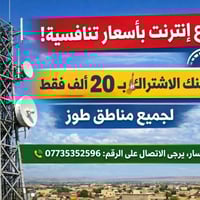 انترنت • اشتراك • منطقة مدرسة اماني