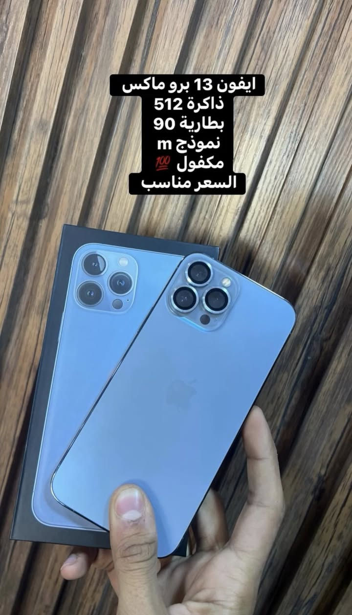 السلام عليكم
متوفر ايفونات بأسعار مناسبه  
التفاصيل بلصور مكتوبه 
***********
