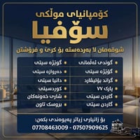 شوقەی نایاب بۆ کرێ و فرۆشتن لە باشترین پڕۆژەکانی نیشتەجێبوون. 🏢 بۆ بین...