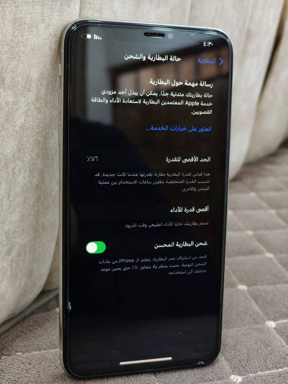 ايفون اكس ماكس 
ذاكره 256 
بطاريه 76
جيهاز جديد ما مفتوح 
كلو شغال 
السعر 230 
فيس ايدي شغال
***********
