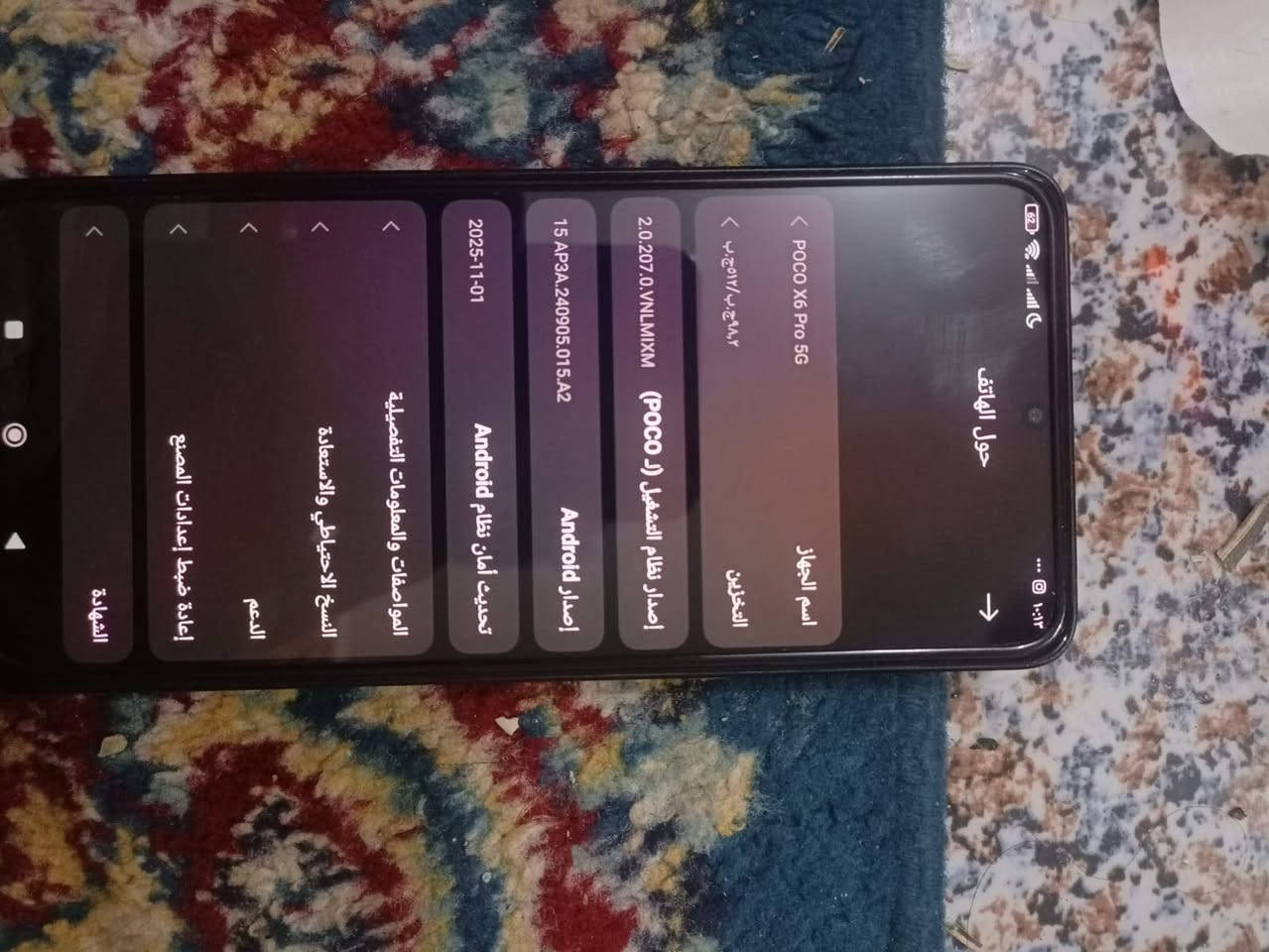 السلام عليكم اخوان عندي بوكو X6 برو فايف جي فول مواصفات جهاز نظيف ومكفول من جميع النواحي وكدامك الصور شوف وقيم تريد نقيم بل واقع ماعندي اشكال الي يريد ومهتم يعلق من جهة ببجي مفول 120 فريم يفتح بعد السعر 350 وبي مجال


**إذا كنت صاحب هذا الإعلان وتريد حذفه لأي سبب، رجاءا أرسل رسالة إلى الدعم الفني**