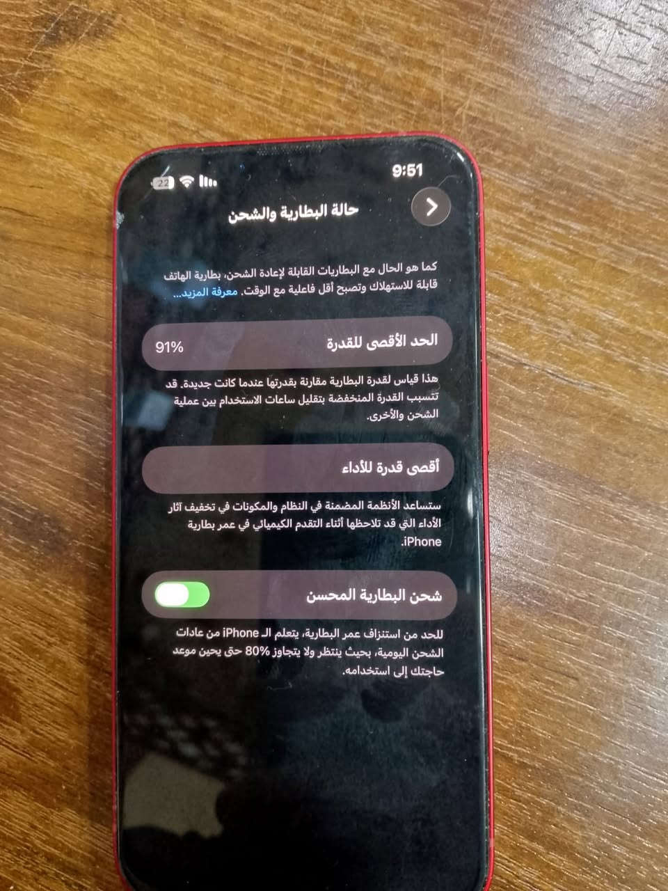 سلام عليكم ورحمة الله وبركاته ايفون 13عادي الجهاز نضيف وجديد كلشي ما مبدل بي ذاكره 256 مكان الاجهاز الرمادي سعر 450الف رقمي ***********
