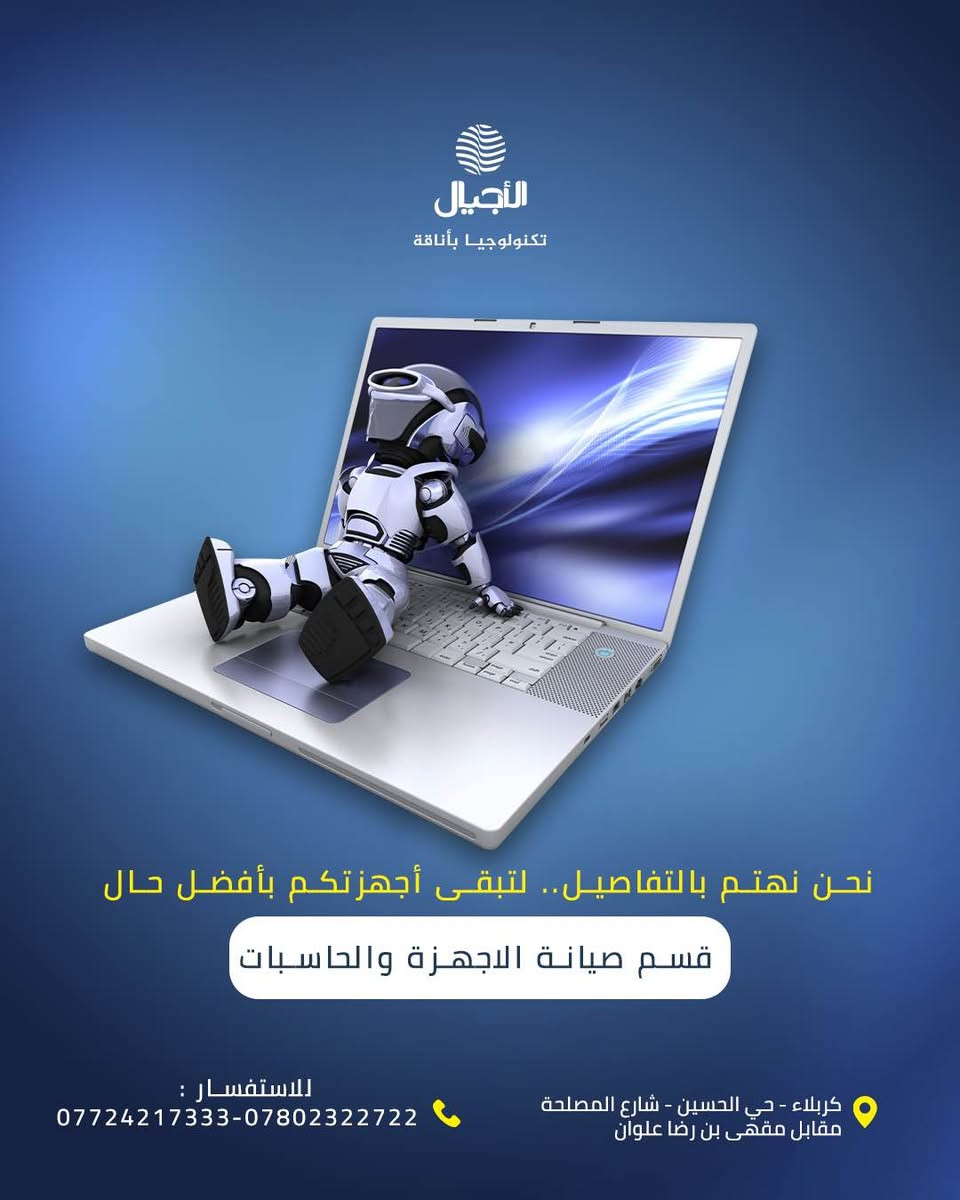 • هوية بصرية متكاملة تعكس روح مشروعك.

• تصاميم سوشيال ميديا تزيد من تفاعل جمهورك.

• شعارات (Logos) احترافيه

.تصاميم المطبوعات كافة 

• دقة في المواعيد .

• فهم عميق لمتطلبات السوق والجمهور المستهدف.

• تعديلات مرنة حتى تصل للنتيجة المثالية.

أرسل رسالة الآن

WhatsApp:*********** كربلاء, العراق
